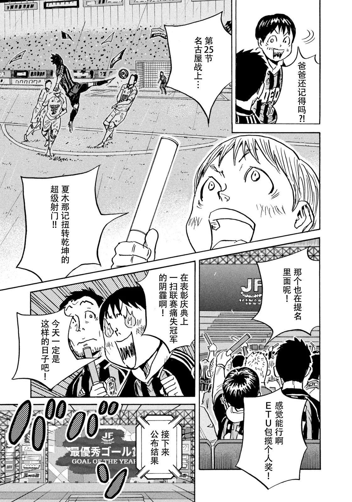🍗逆转监督GIANT KILLING 第668话 第3页