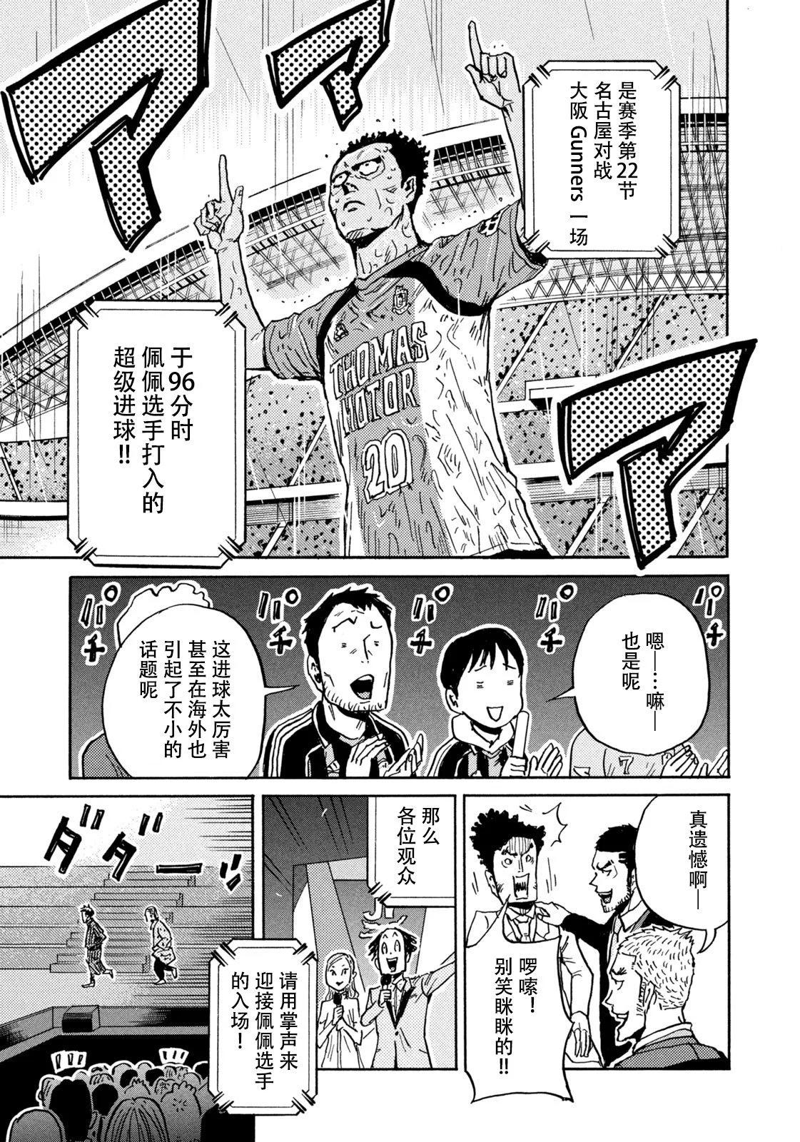 🍗逆转监督GIANT KILLING 第668话 第5页