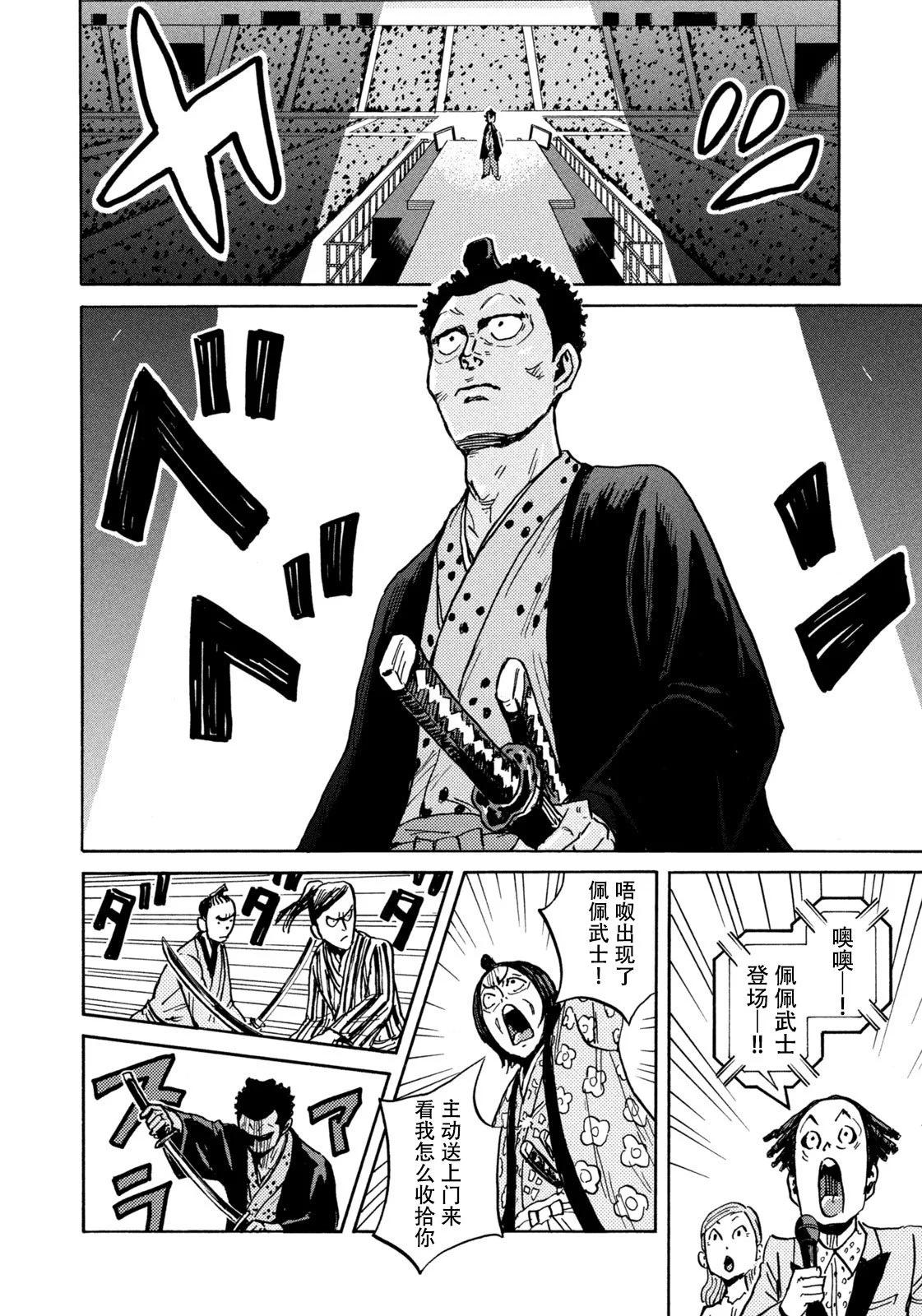 🍗逆转监督GIANT KILLING 第668话 第8页
