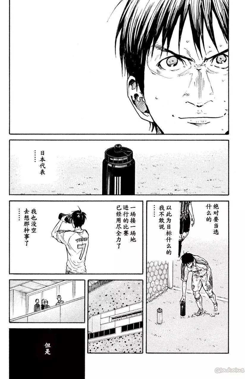 🍗逆转监督GIANT KILLING 第333回 第10页