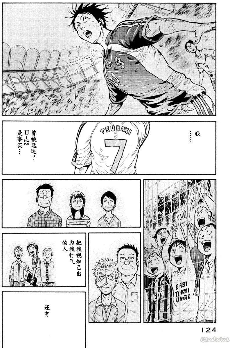 🍗逆转监督GIANT KILLING 第333回 第11页