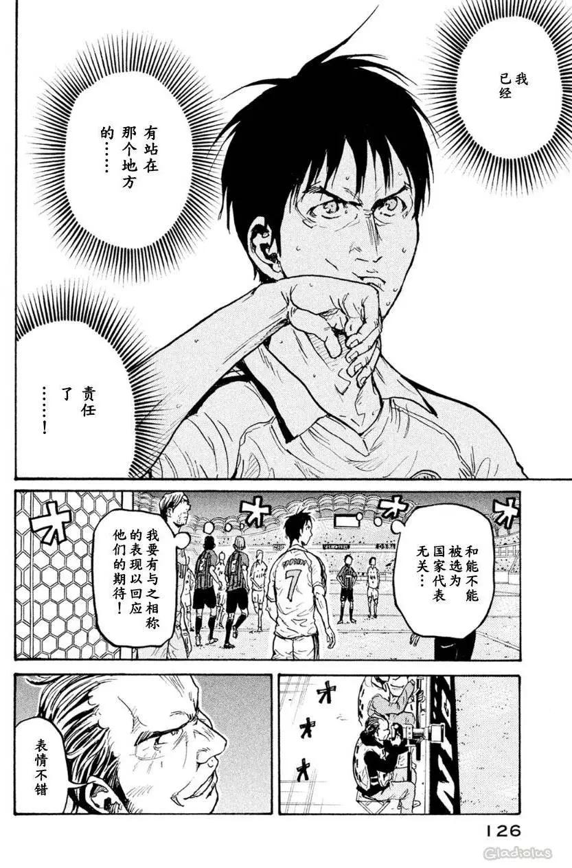 🍗逆转监督GIANT KILLING 第333回 第13页