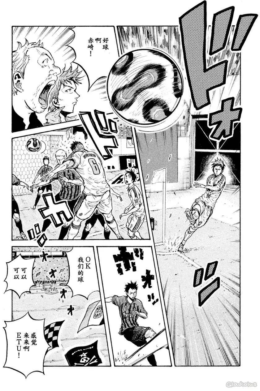 🍗逆转监督GIANT KILLING 第333回 第14页