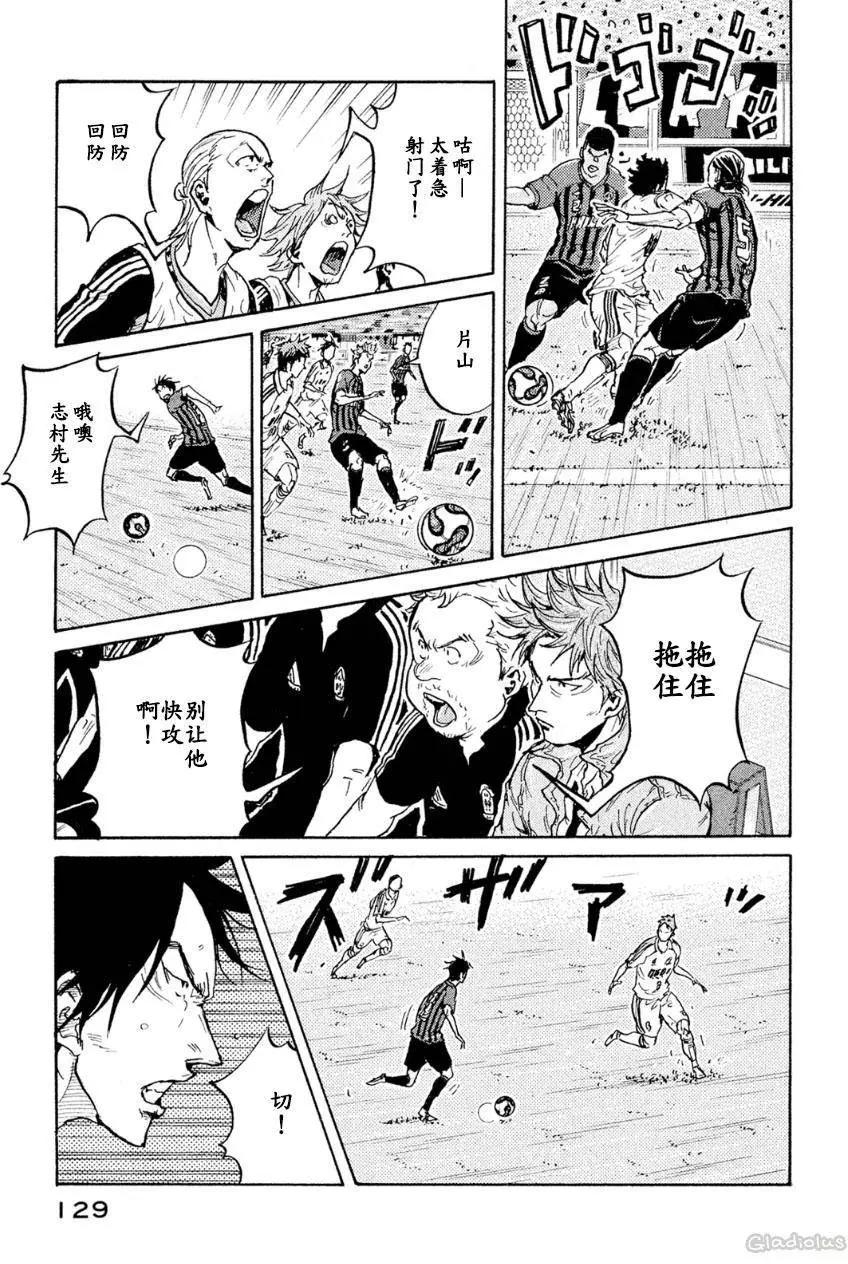 🍗逆转监督GIANT KILLING 第333回 第16页