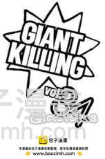 🍗逆转监督GIANT KILLING 第333回 第21页