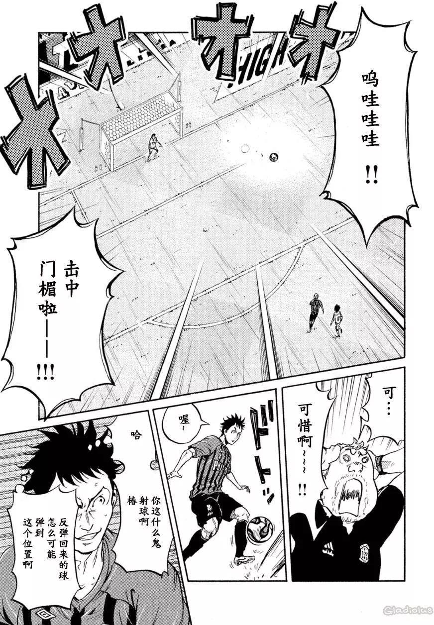 🍗逆转监督GIANT KILLING 第333回 第6页