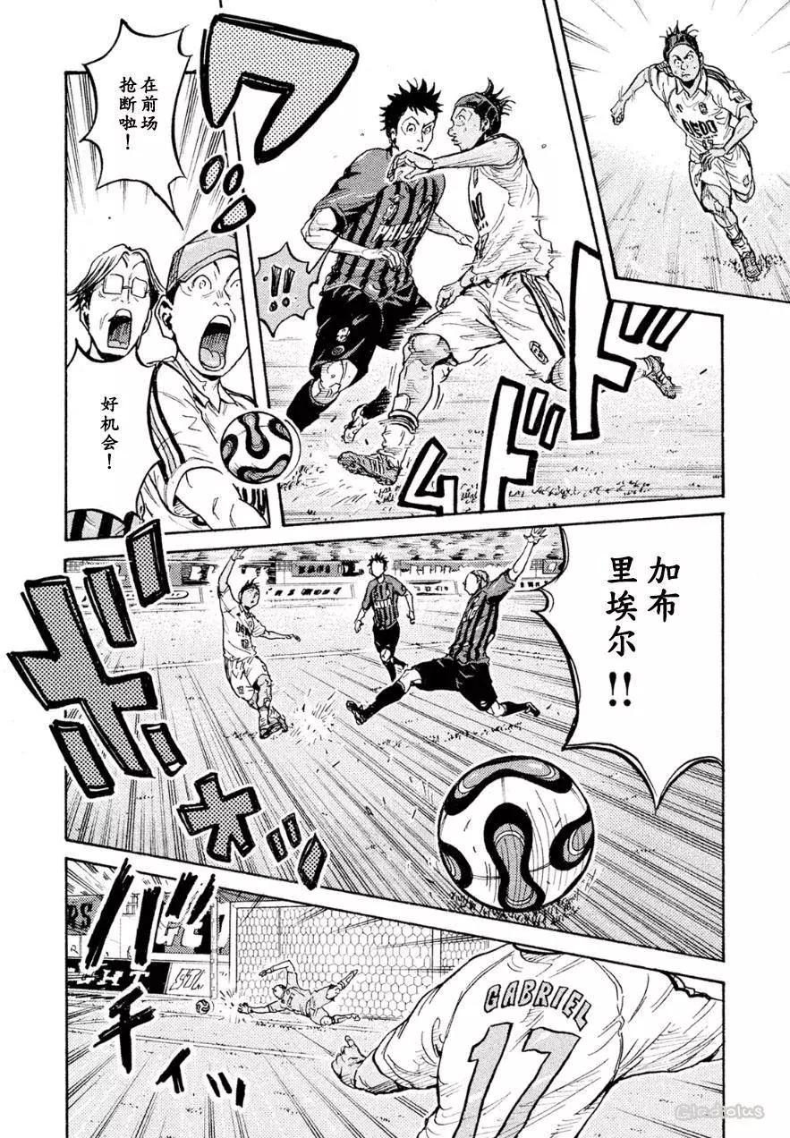 🍗逆转监督GIANT KILLING 第333回 第7页