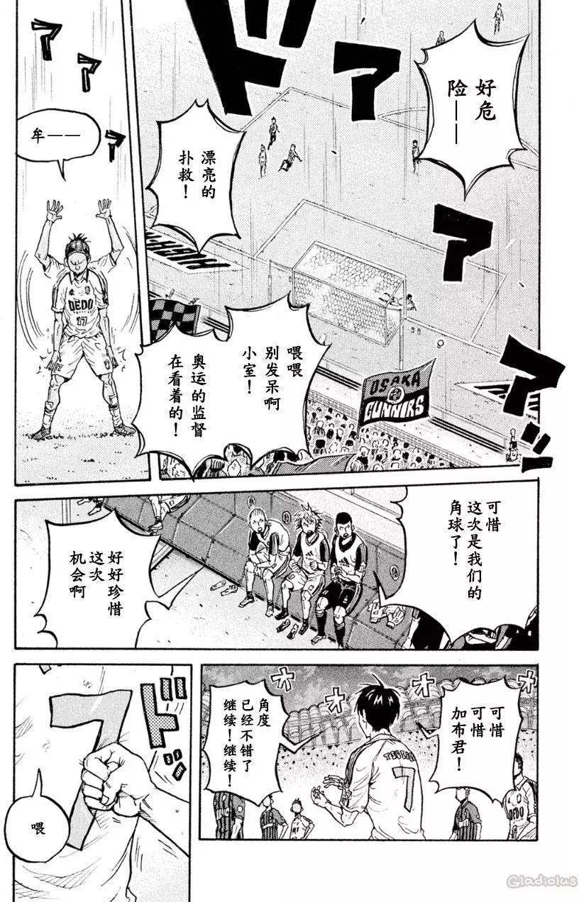 🍗逆转监督GIANT KILLING 第333回 第8页