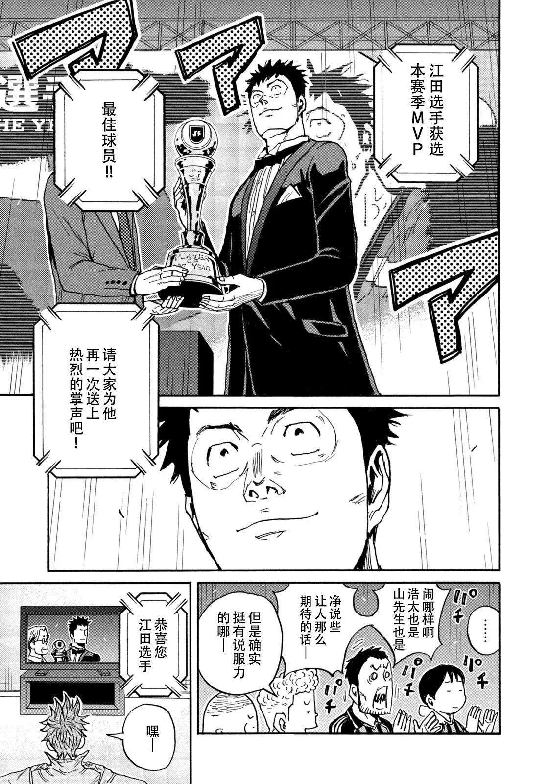 🍗逆转监督GIANT KILLING 第672话 第15页