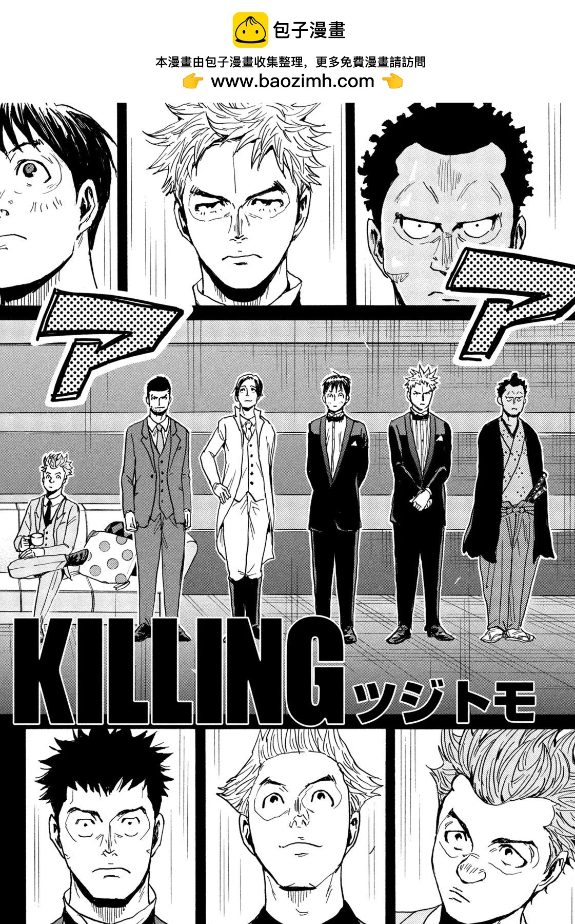 🍗逆转监督GIANT KILLING 第672话 第2页