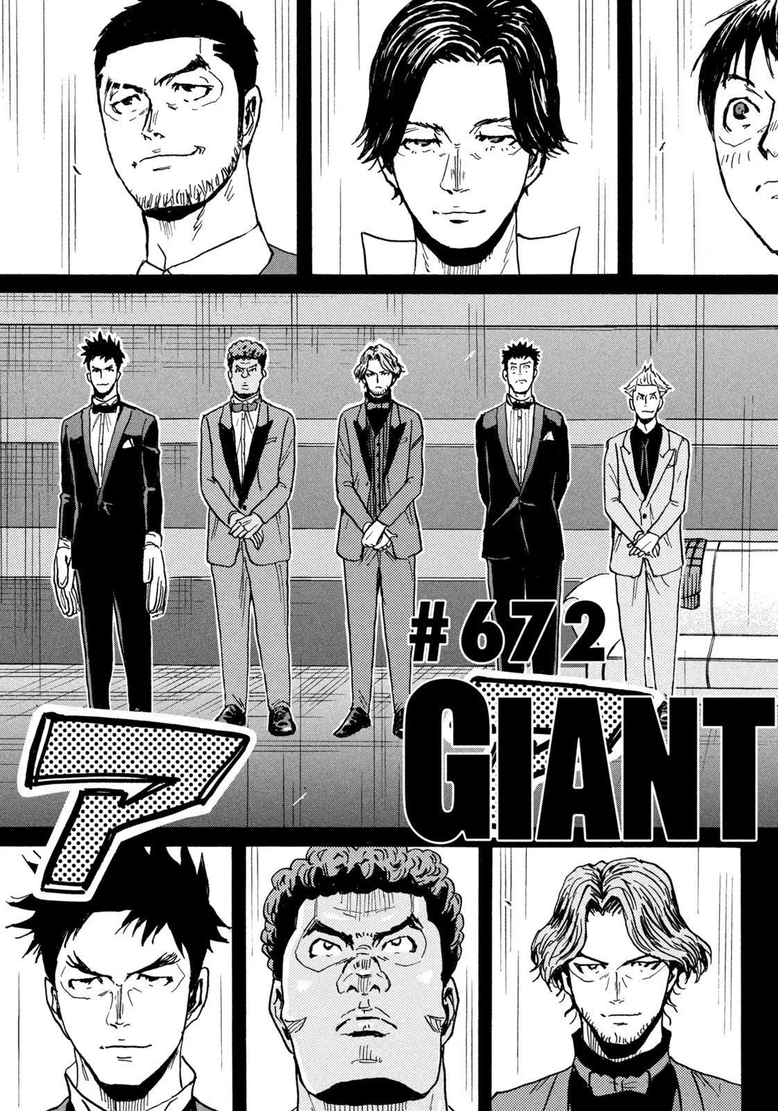 🍗逆转监督GIANT KILLING 第672话 第3页
