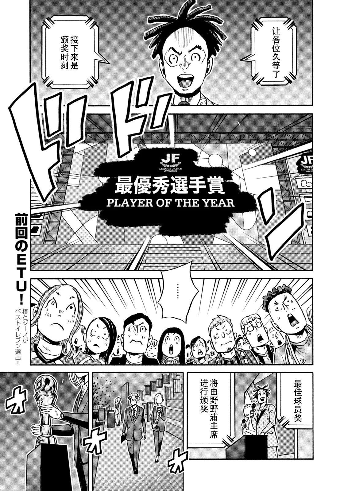 🍗逆转监督GIANT KILLING 第672话 第9页