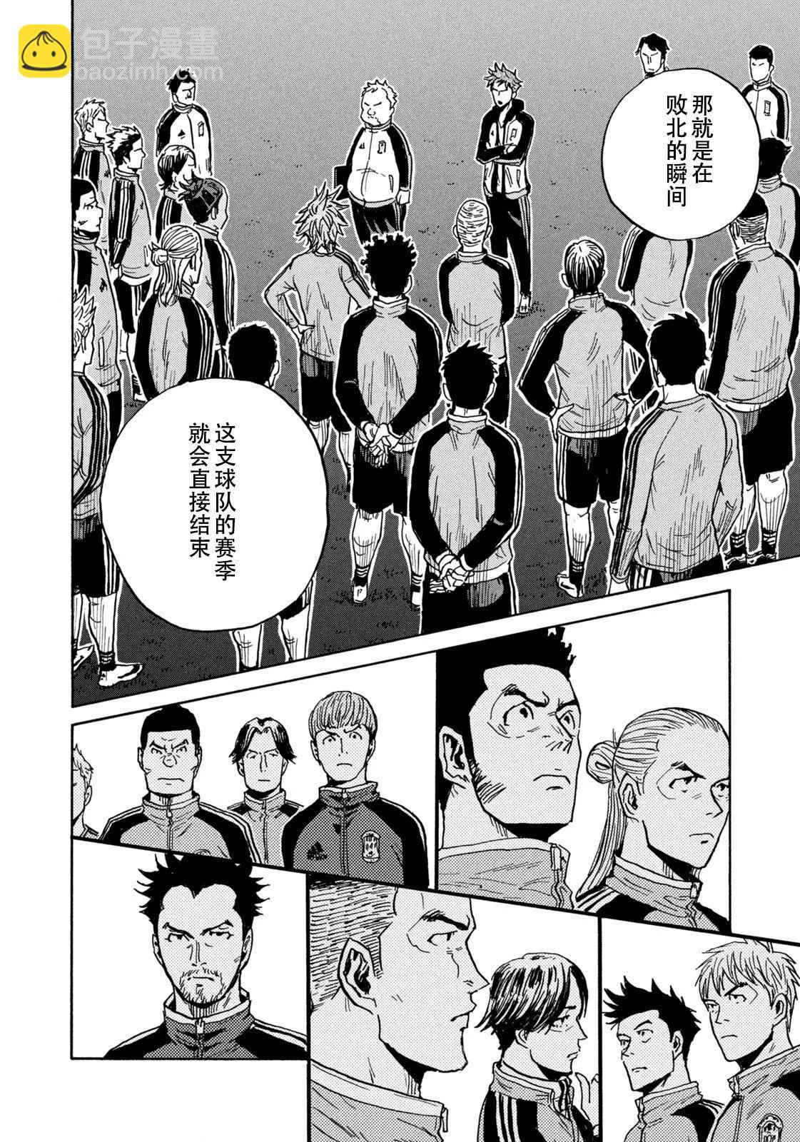 🍗逆转监督GIANT KILLING 第674话 第10页