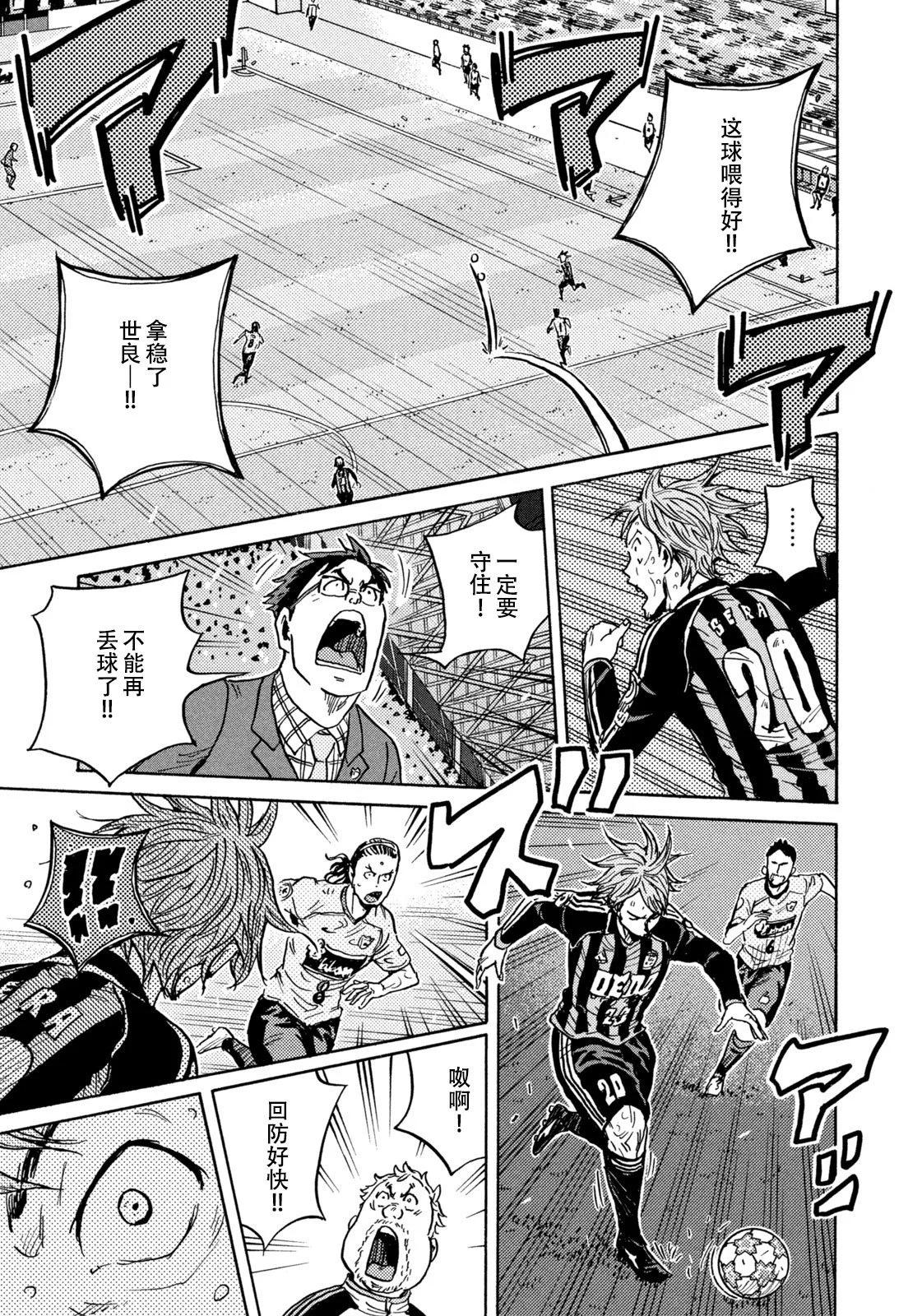 🍗逆转监督GIANT KILLING 第676话 第3页