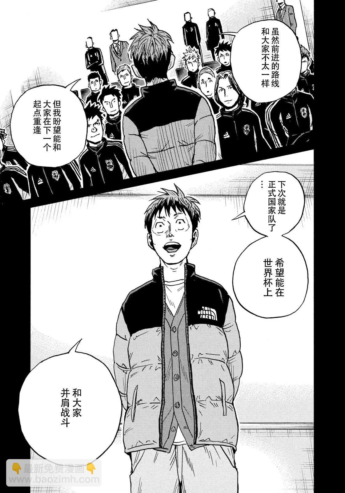 🍗逆转监督GIANT KILLING 第678话 第12页