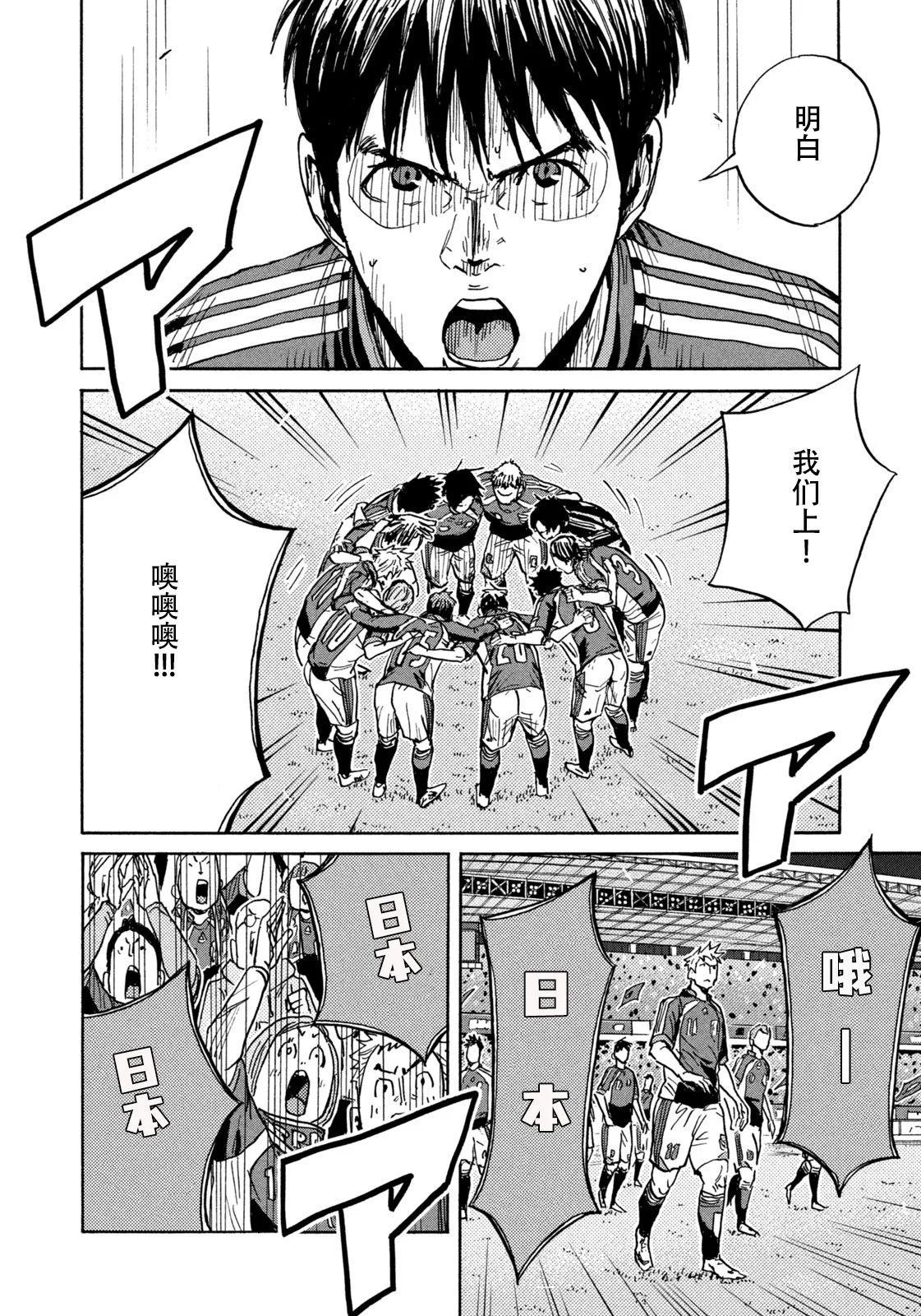🍗逆转监督GIANT KILLING 第678话 第15页