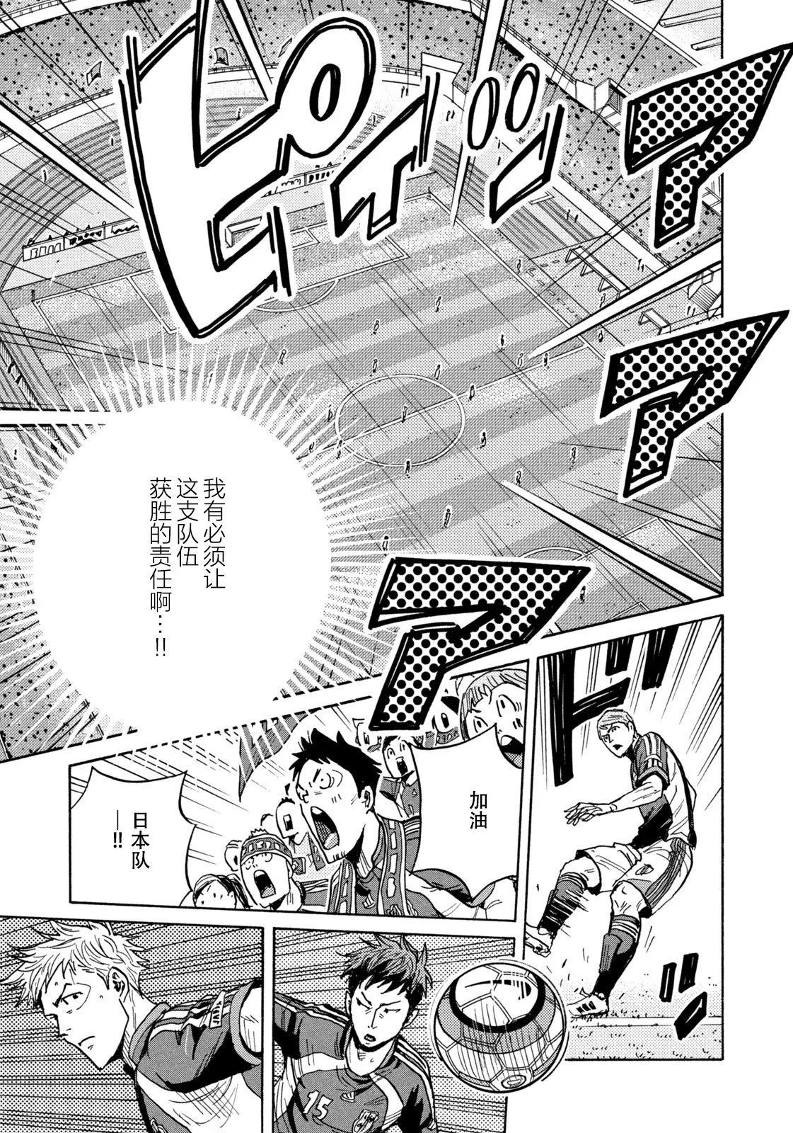 🍗逆转监督GIANT KILLING 第678话 第18页