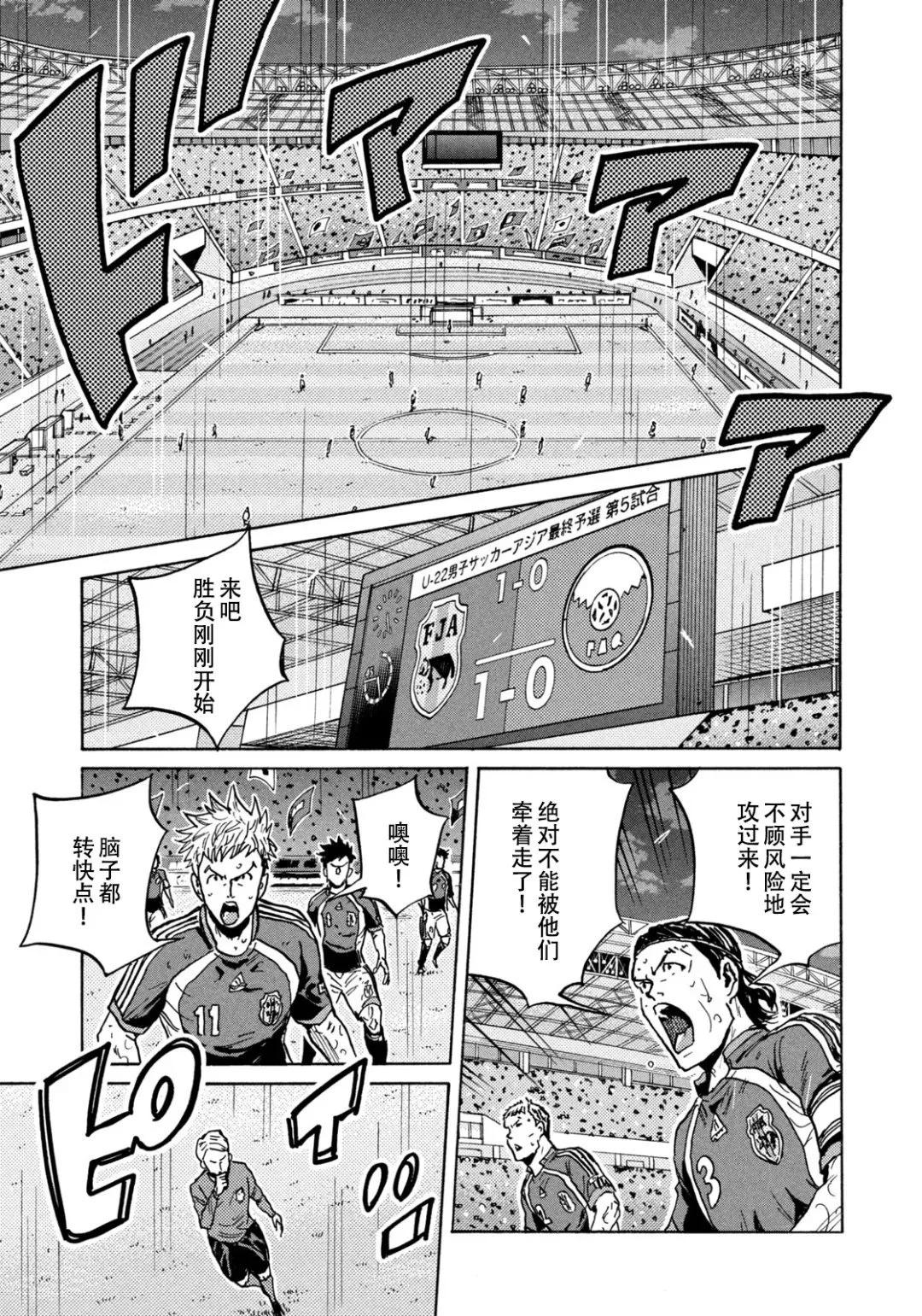🍗逆转监督GIANT KILLING 第680话 第10页