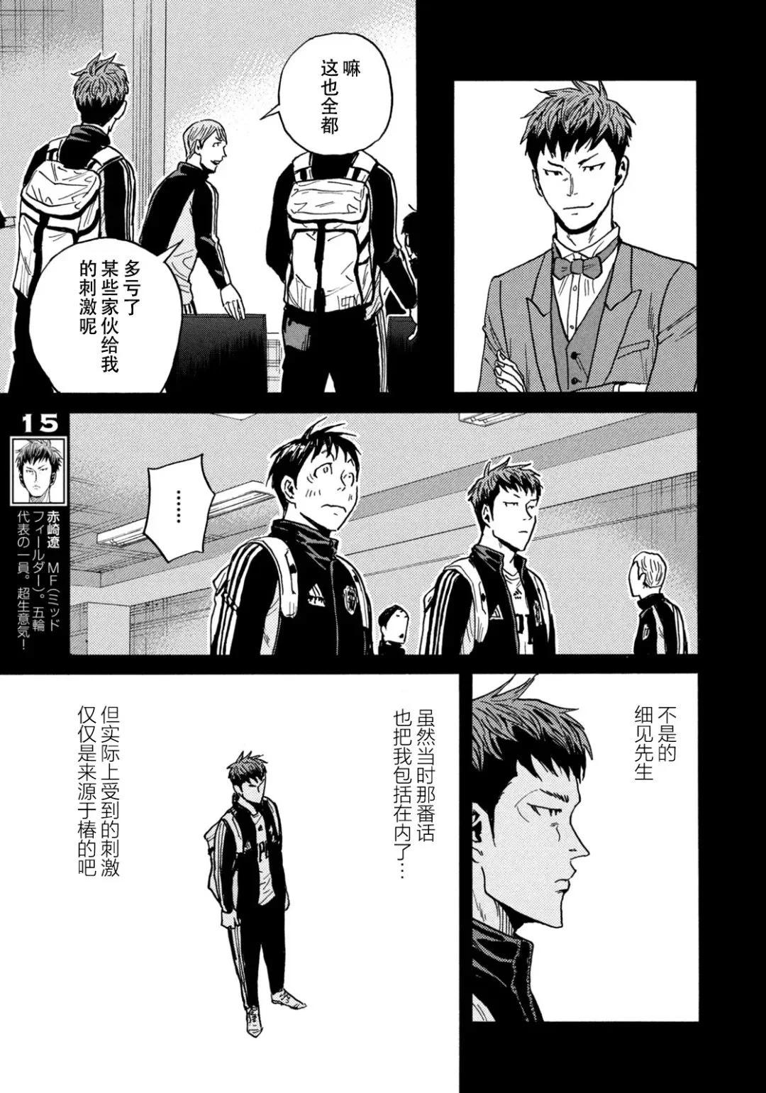 🍗逆转监督GIANT KILLING 第680话 第3页