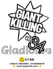 🍗逆转监督GIANT KILLING 第335回 第22页