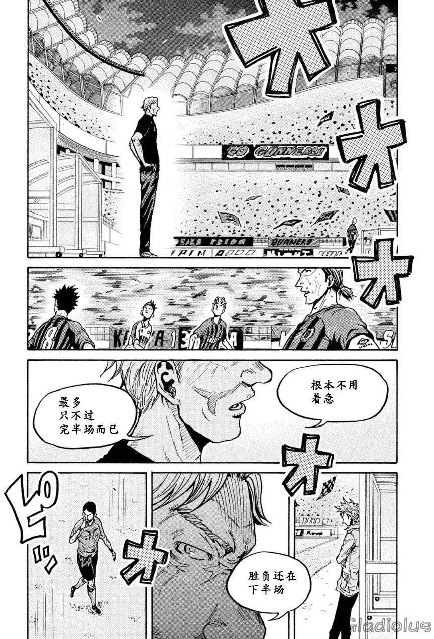 🍗逆转监督GIANT KILLING 第337回 第17页
