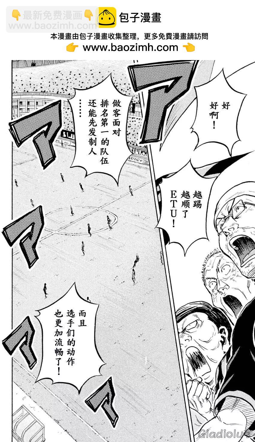 🍗逆转监督GIANT KILLING 第337回 第2页
