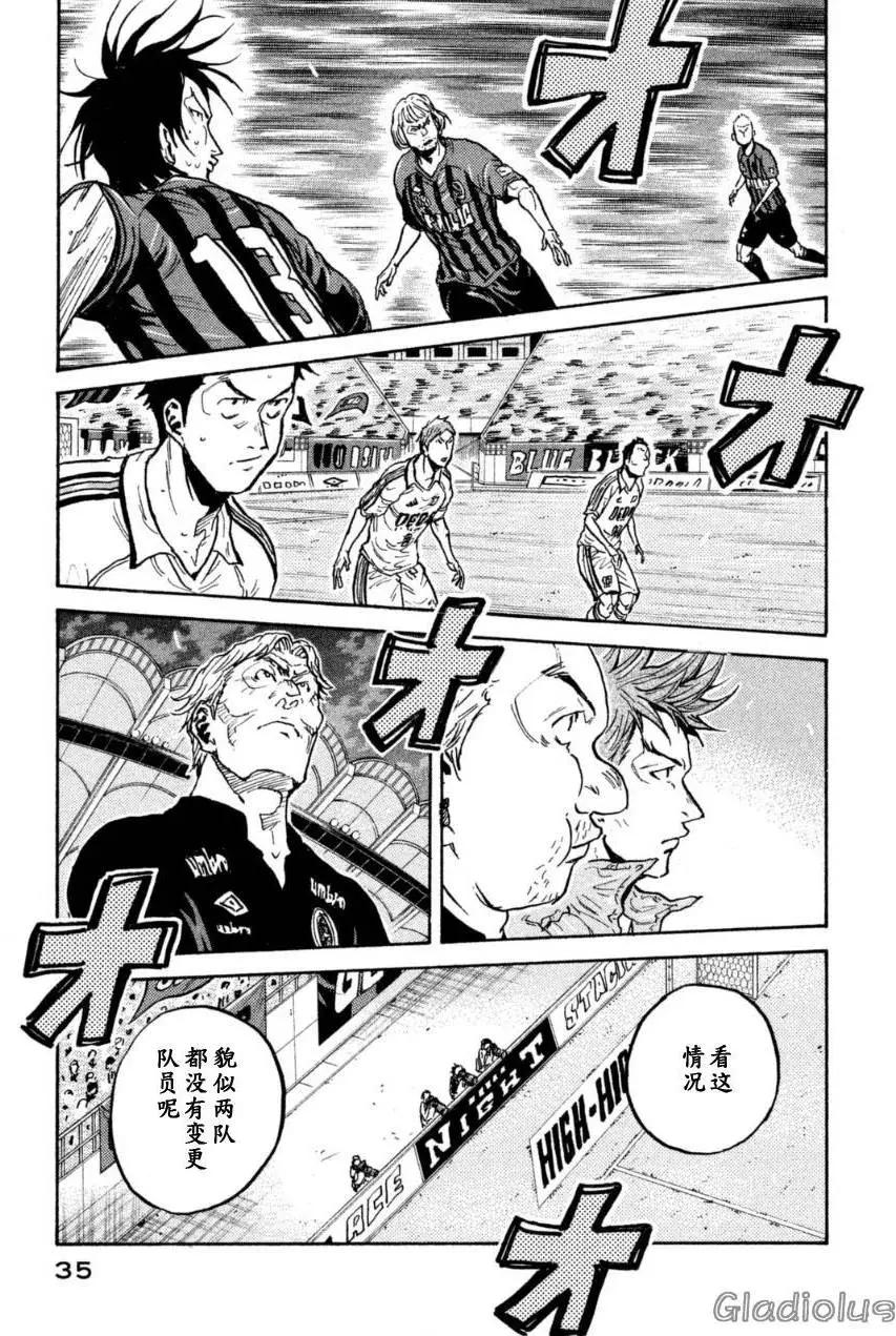 🍗逆转监督GIANT KILLING 第339回 第10页