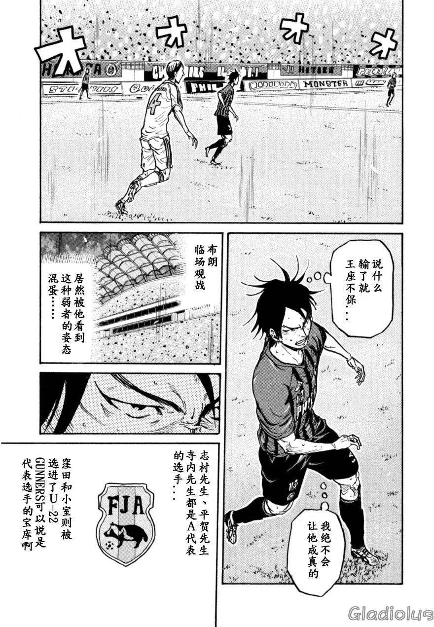 🍗逆转监督GIANT KILLING 第339回 第12页