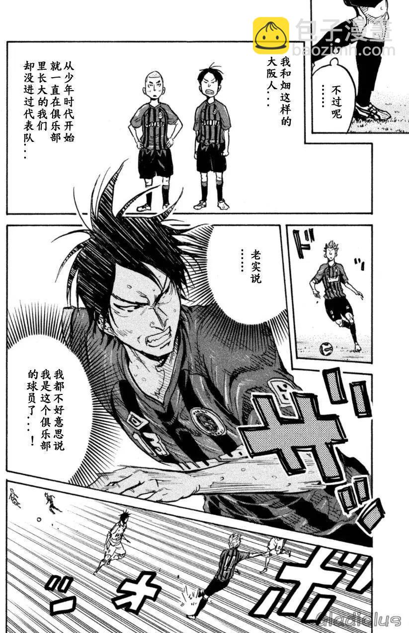 🍗逆转监督GIANT KILLING 第339回 第13页