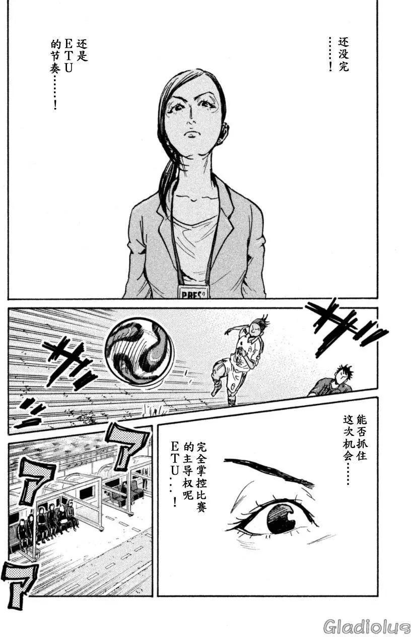 🍗逆转监督GIANT KILLING 第339回 第20页