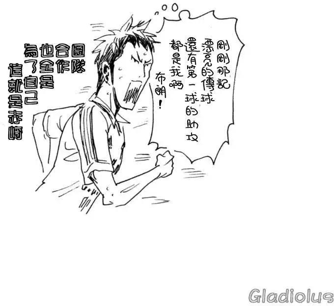 🍗逆转监督GIANT KILLING 第339回 第23页