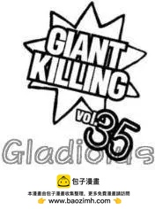 🍗逆转监督GIANT KILLING 第339回 第24页