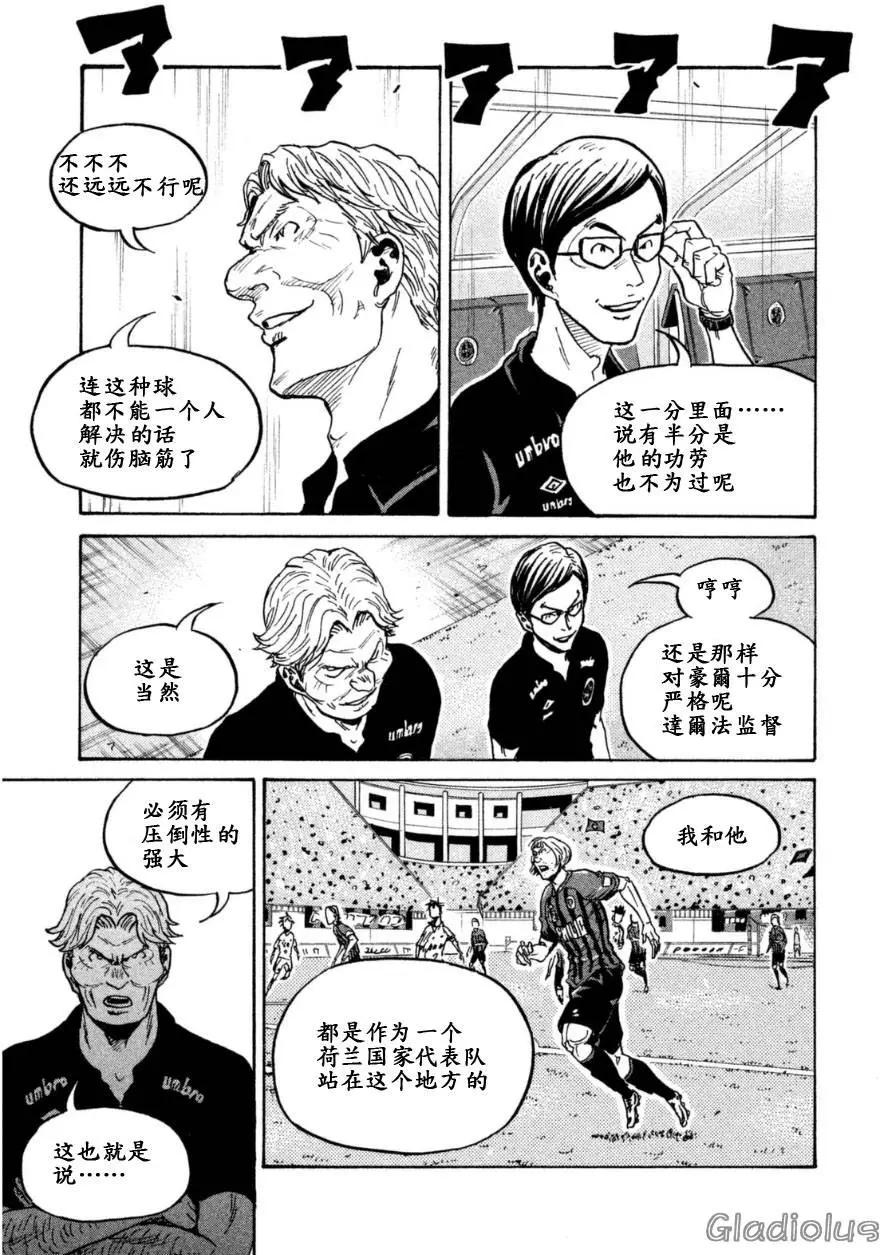 🍗逆转监督GIANT KILLING 第343回 第13页