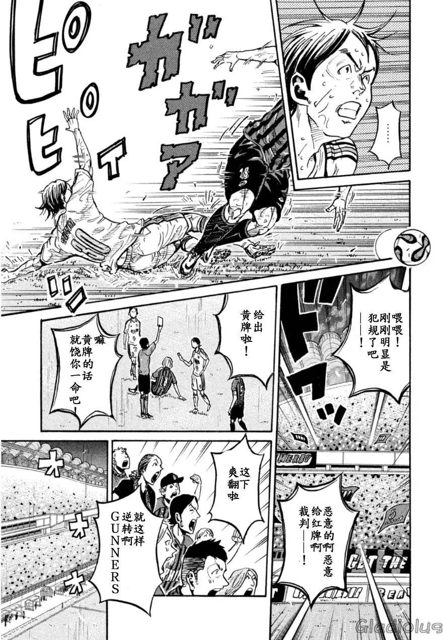 🍗逆转监督GIANT KILLING 第343回 第17页