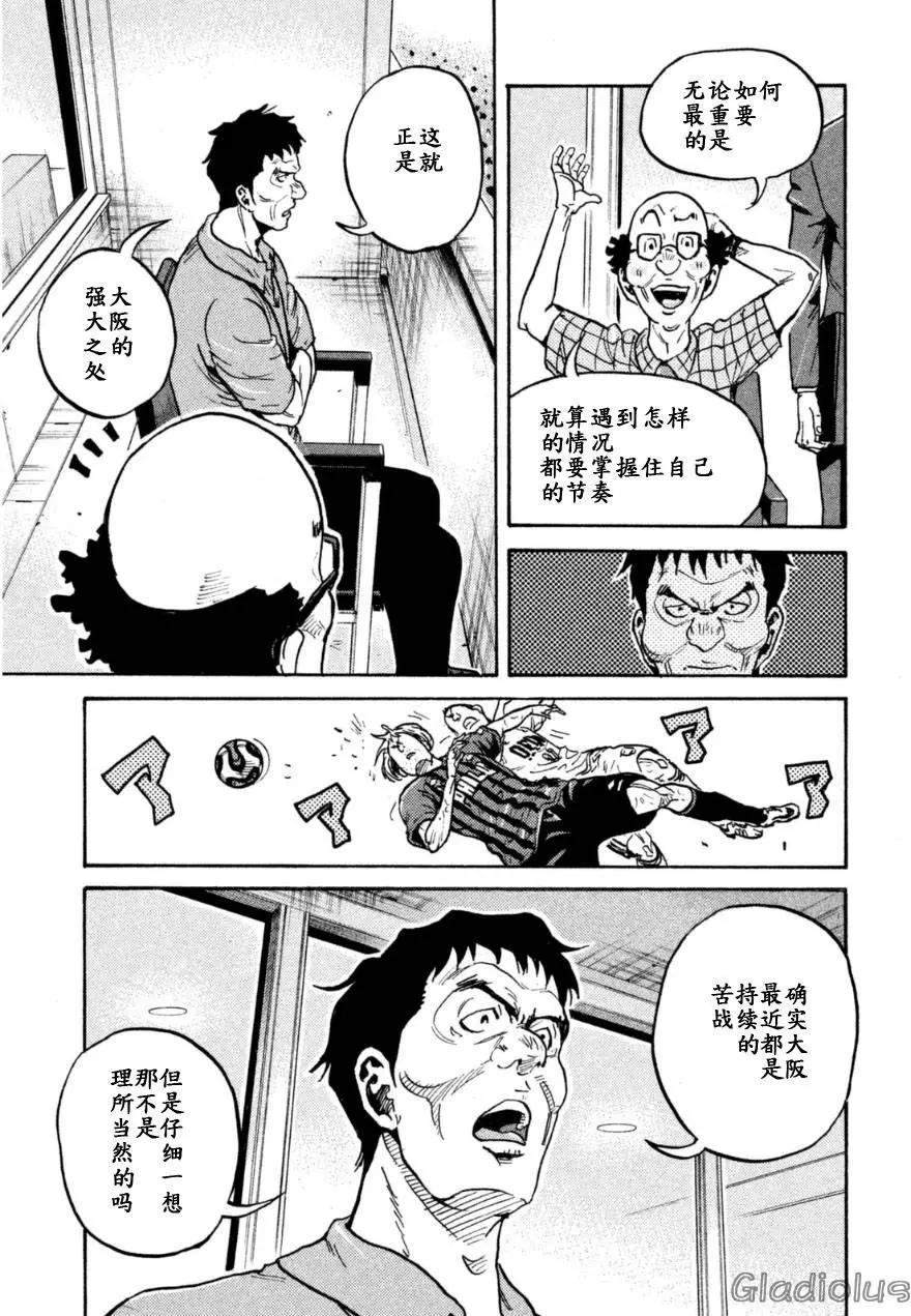 🍗逆转监督GIANT KILLING 第343回 第19页
