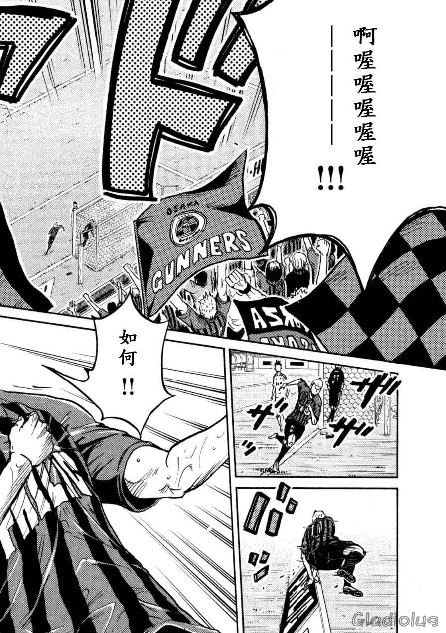 🍗逆转监督GIANT KILLING 第343回 第6页