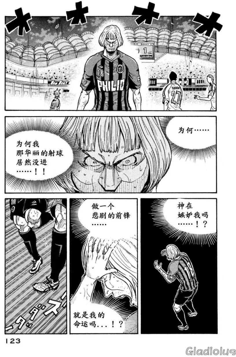 🍗逆转监督GIANT KILLING 第343回 第9页