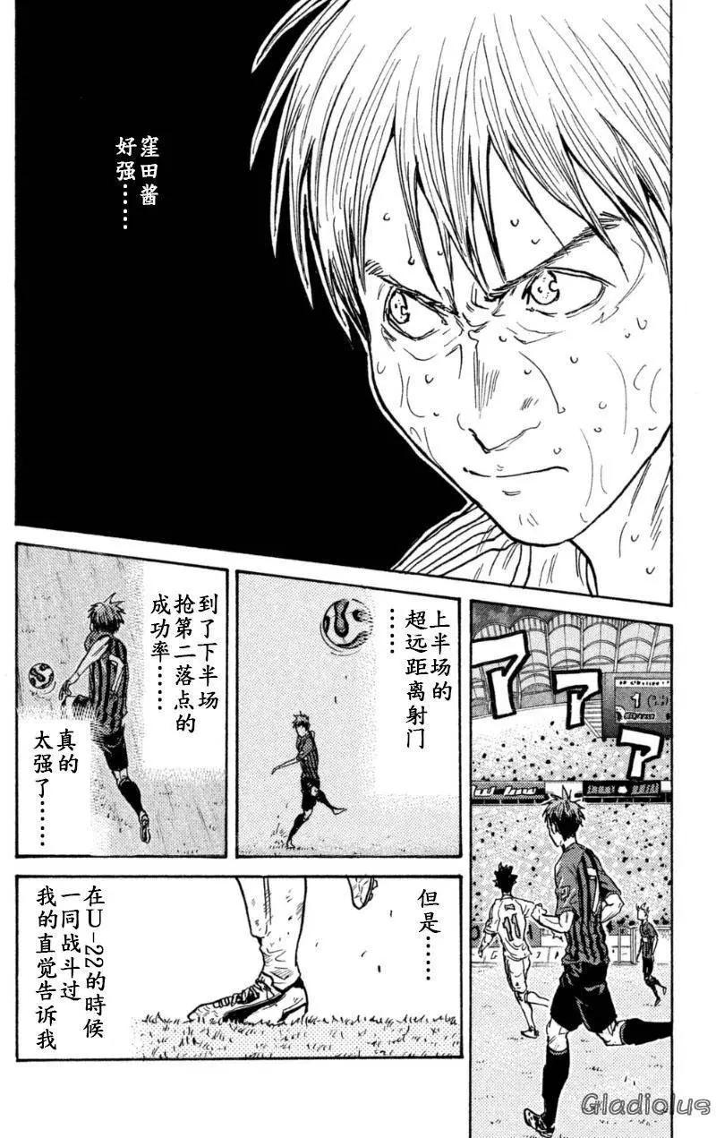 🍗逆转监督GIANT KILLING 第345回 第13页