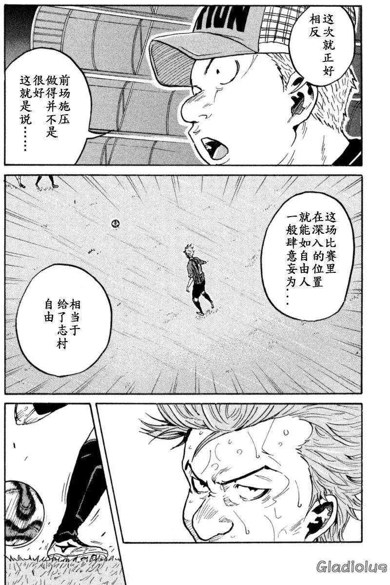 🍗逆转监督GIANT KILLING 第345回 第16页