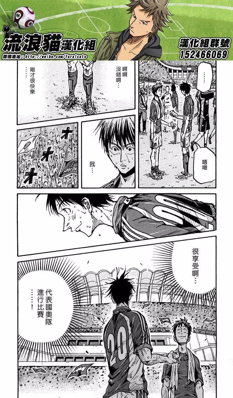 🍗逆转监督GIANT KILLING 第275回 第10页