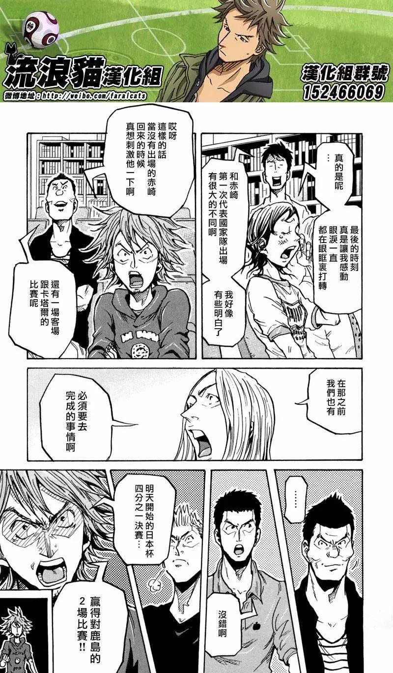 🍗逆转监督GIANT KILLING 第275回 第16页