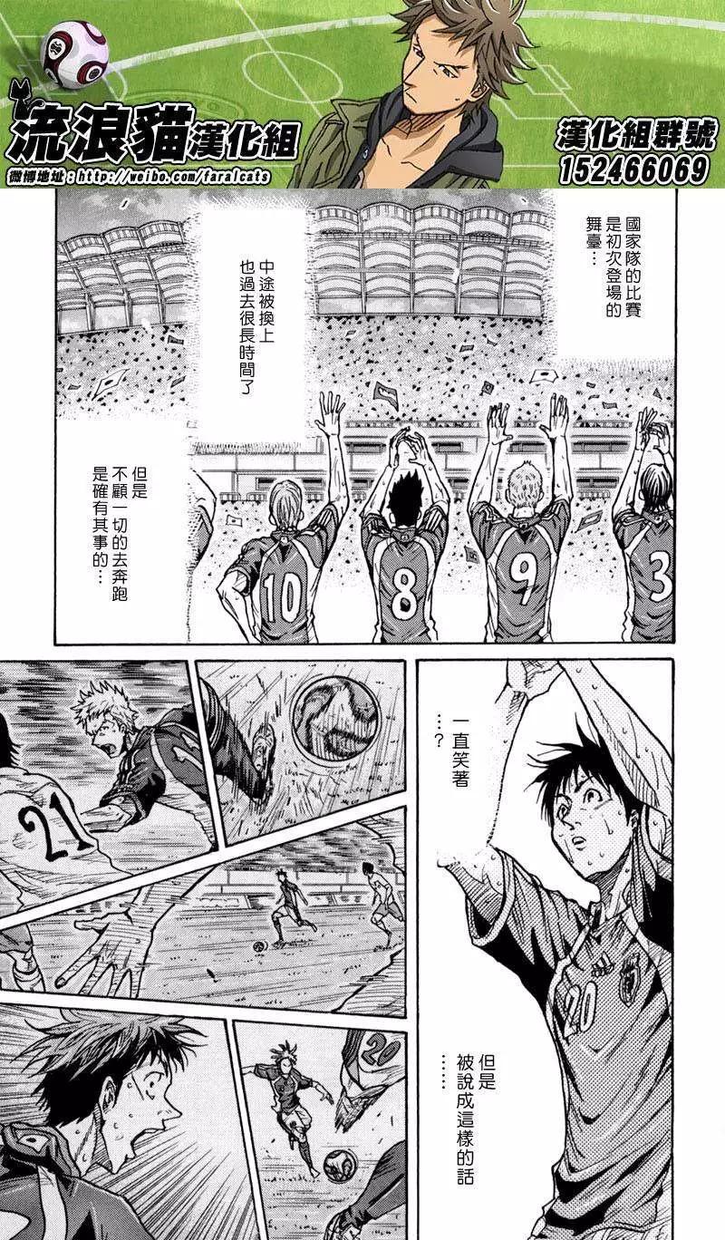 🍗逆转监督GIANT KILLING 第275回 第8页