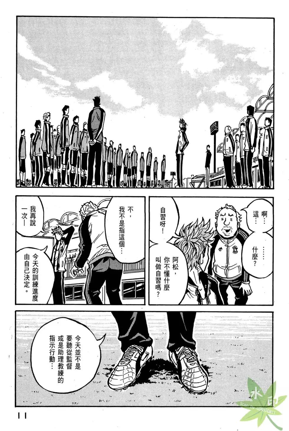 🍗逆转监督GIANT KILLING 第02卷 第13页