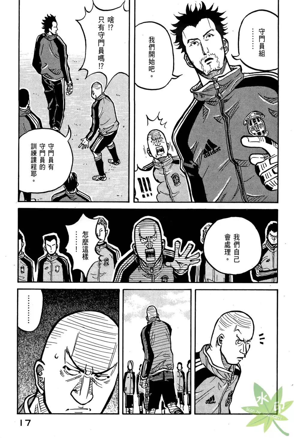 🍗逆转监督GIANT KILLING 第02卷 第19页