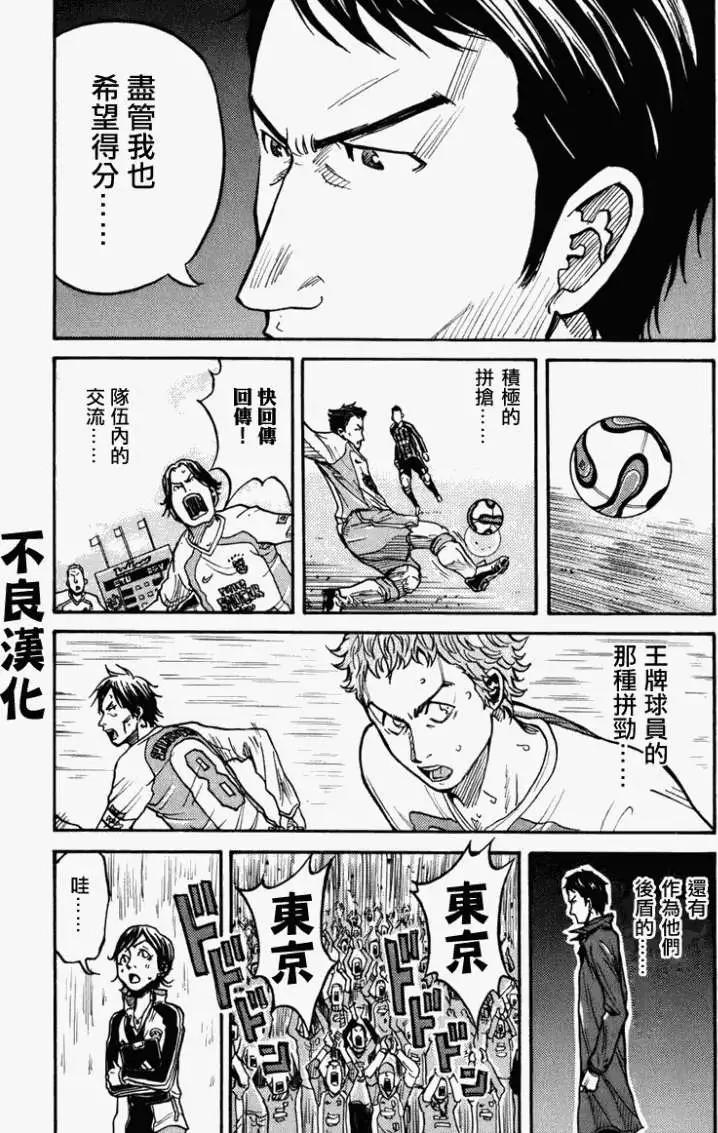 🍗逆转监督GIANT KILLING 第019回 第12页