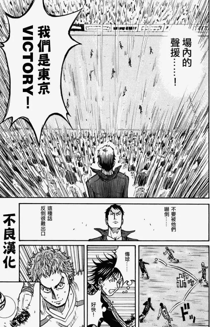 🍗逆转监督GIANT KILLING 第019回 第13页