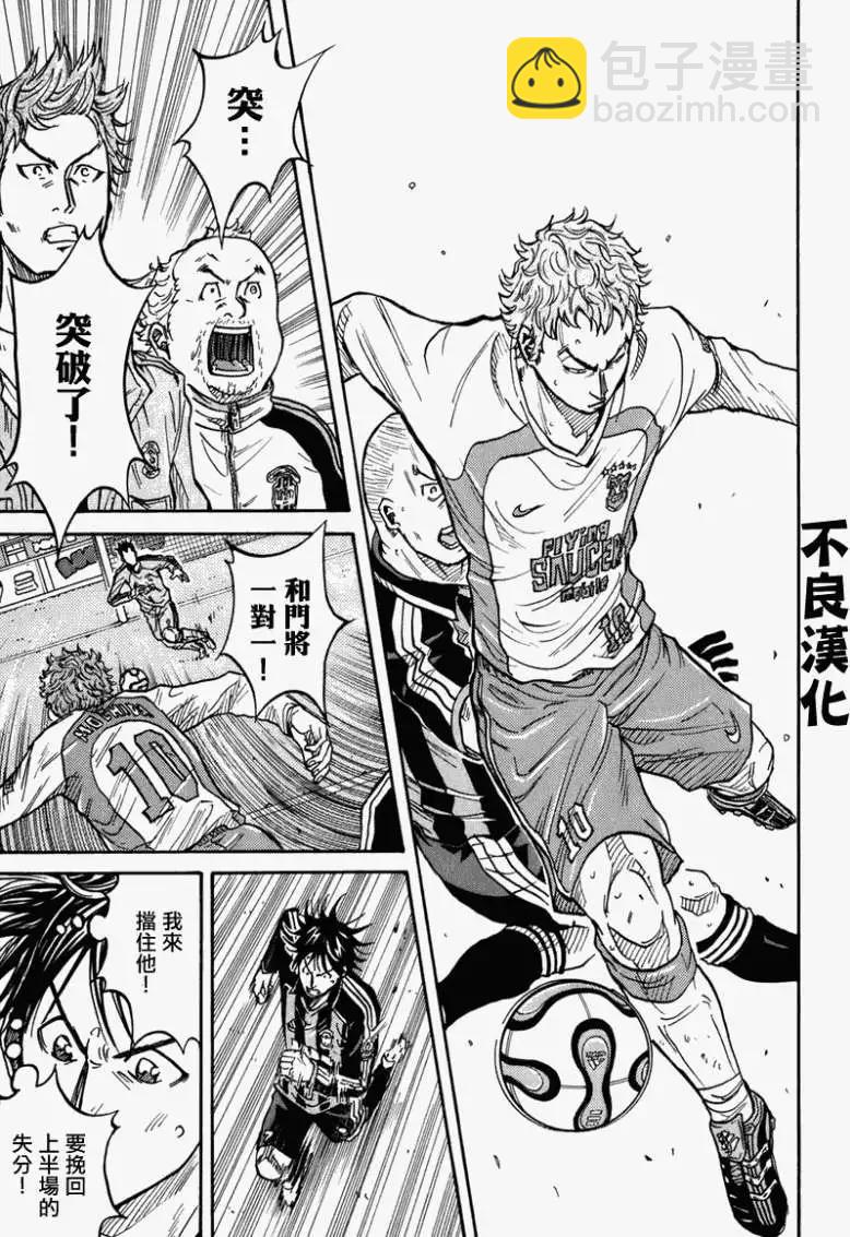 🍗逆转监督GIANT KILLING 第019回 第15页