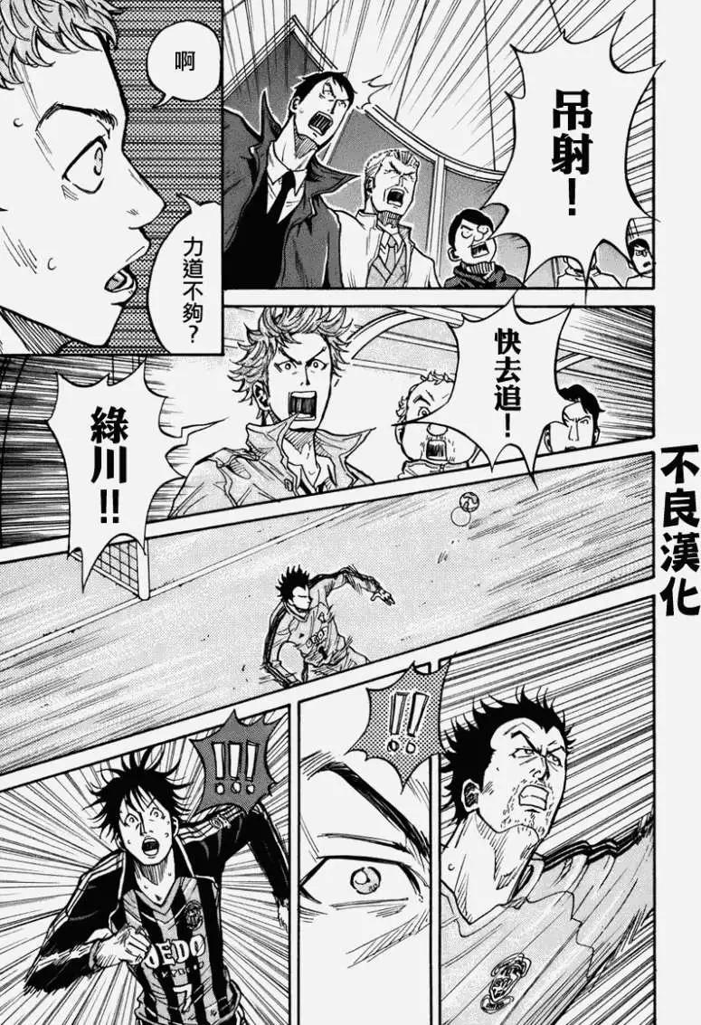 🍗逆转监督GIANT KILLING 第019回 第17页