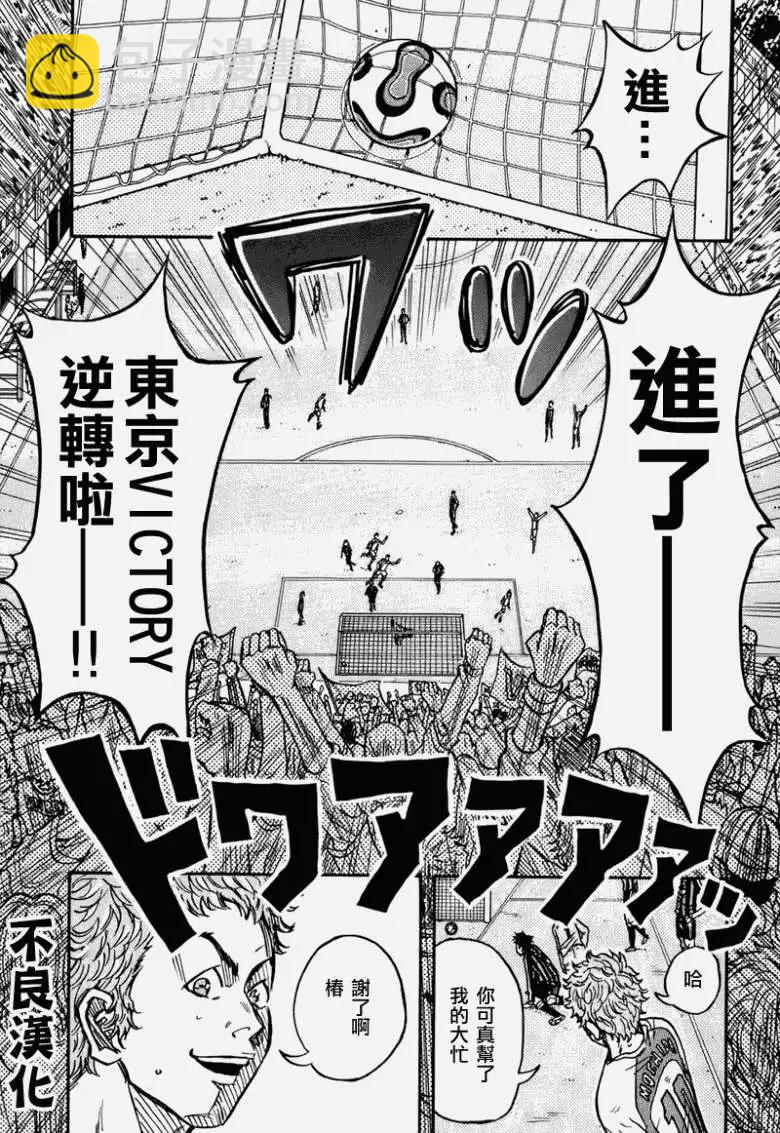 🍗逆转监督GIANT KILLING 第019回 第19页