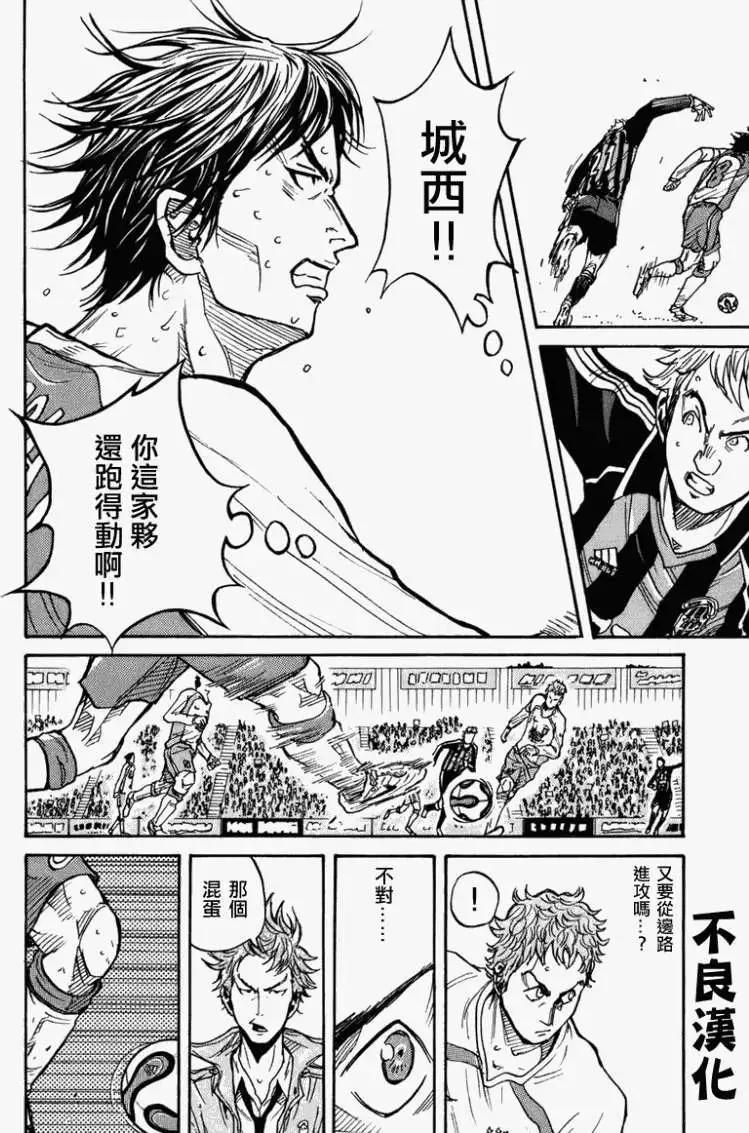 🍗逆转监督GIANT KILLING 第019回 第8页